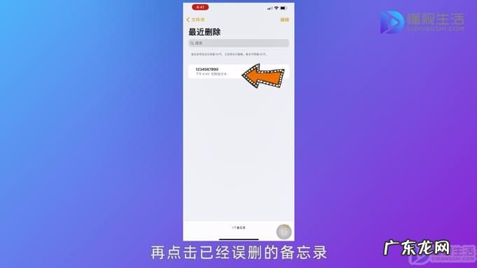 iphone如何恢复备忘录内容？ iphone备忘录误删内容恢复
