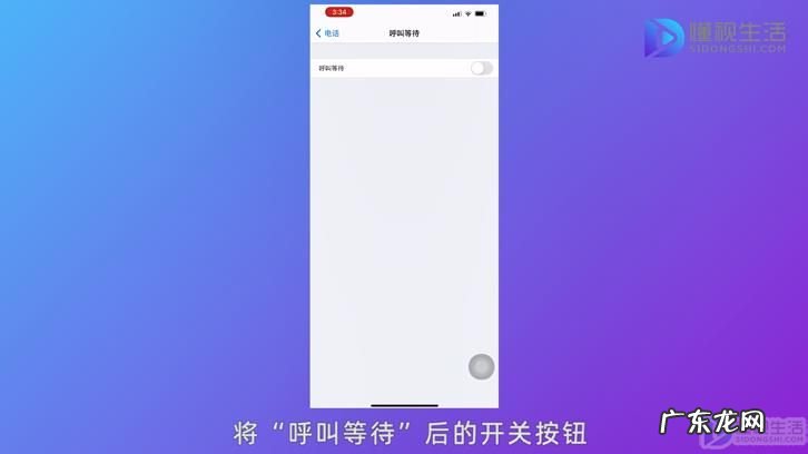 苹果呼叫等待打开无效? 苹果手机通话中不显示新来电