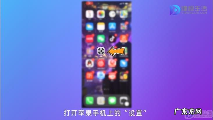 苹果设置了30秒还是不黑屏? iphone不会自动熄灭屏幕