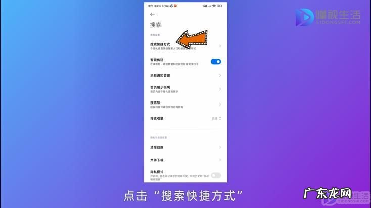小米手机取消下面搜索栏? 小米手机屏幕下方出现搜索栏怎么取消