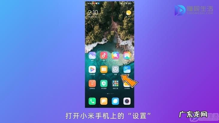 小米打开了悬浮窗还是不显示？ 小米10怎样调出悬浮小窗