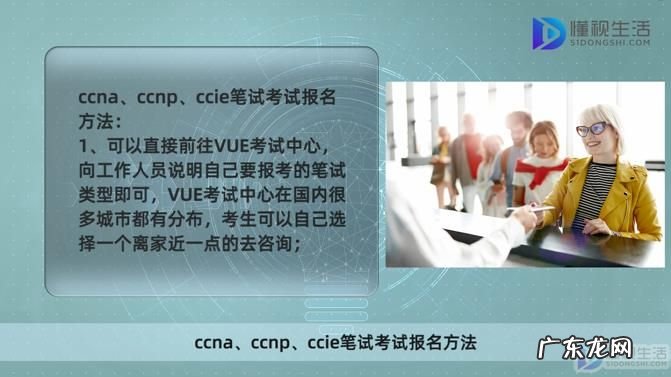 pmp考试报名官网？ cisco认证考试报名方法