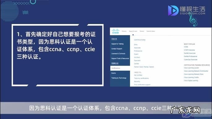 思科认证考试题库？ 思科认证怎么考试