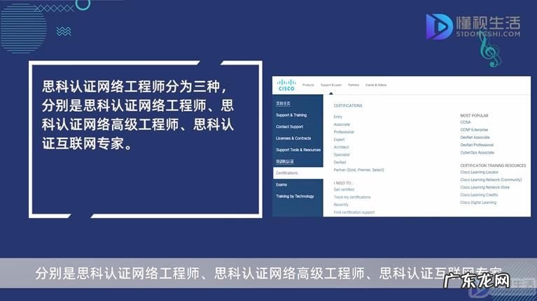 华为认证网络工程师报名费? 思科认证网络工程师分几种