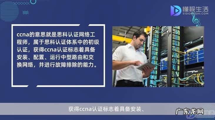 思科认证工程师? 思科认证是做什么的