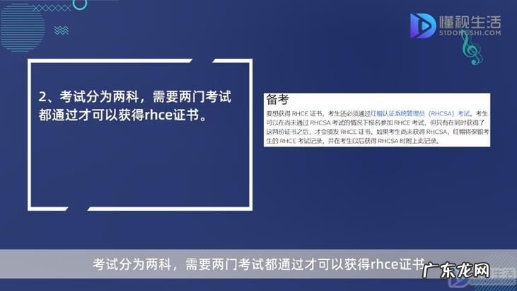 红帽rhce认证费用? 红帽中级认证怎么考