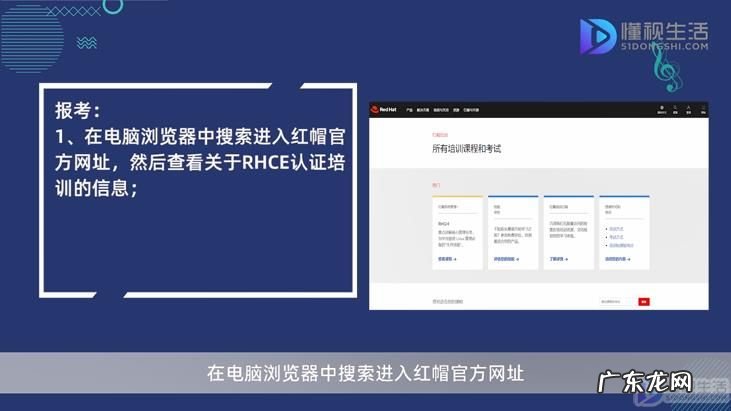 红帽rhce认证费用? 红帽中级认证怎么考