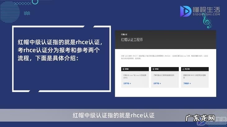 红帽rhce认证费用? 红帽中级认证怎么考