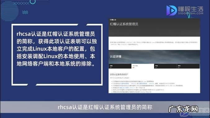 redhat认证考试? 红帽认证是什么