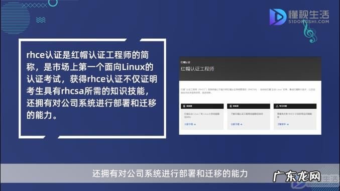 redhat认证考试? 红帽认证是什么