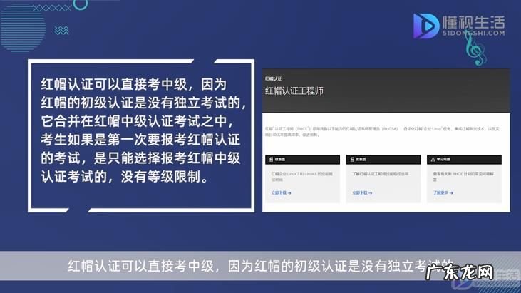 linux红帽子认证好考吗? 红帽认证可以直接考中级吗
