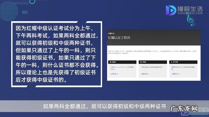 红帽认证考试内容? 红帽认证可以跳级考吗