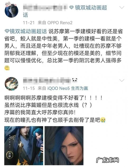 《镜·双城》建模引争议,什么样的脸才担得上“第一美人”?