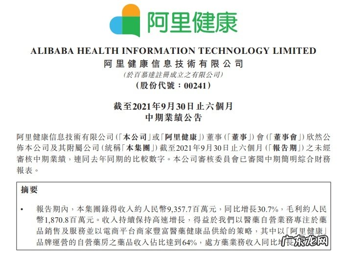 今日盘点:美团Q3营收488.3亿元年度交易用户数6.67亿