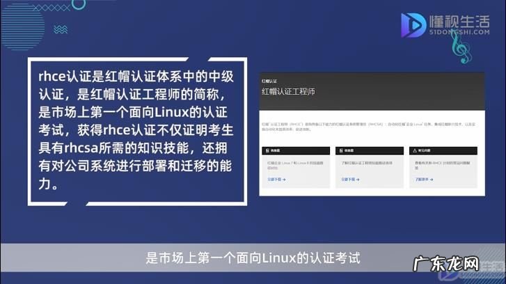 红帽认证考试内容？ 红帽认证等级
