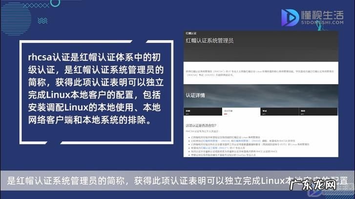 红帽认证考试内容？ 红帽认证等级