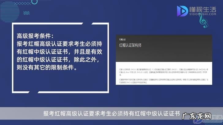 红帽rhce认证费用？ 红帽认证报名条件