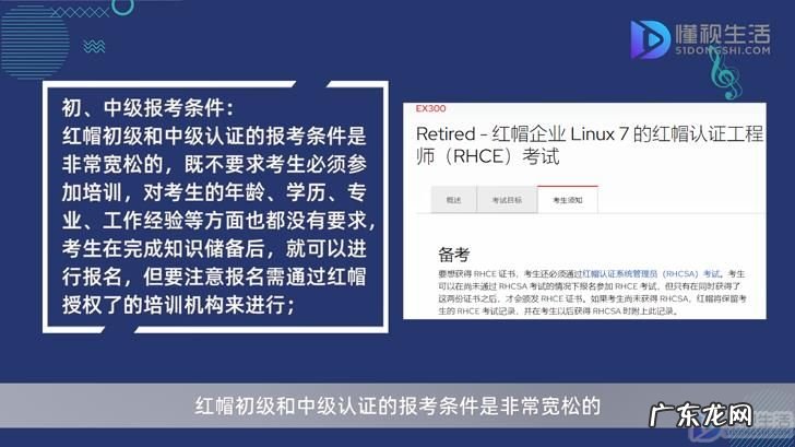 红帽rhce认证费用？ 红帽认证报名条件