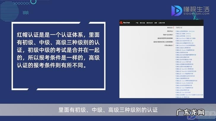 红帽rhce认证费用？ 红帽认证报名条件