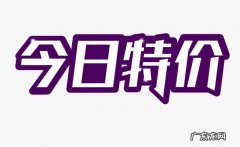 淘宝很多店铺搜不到了 开淘宝特价版店铺需要准备什么？淘宝特价版如何开店