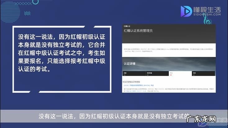 红帽认证官网? 不考红帽初级认证能直接考中级吗