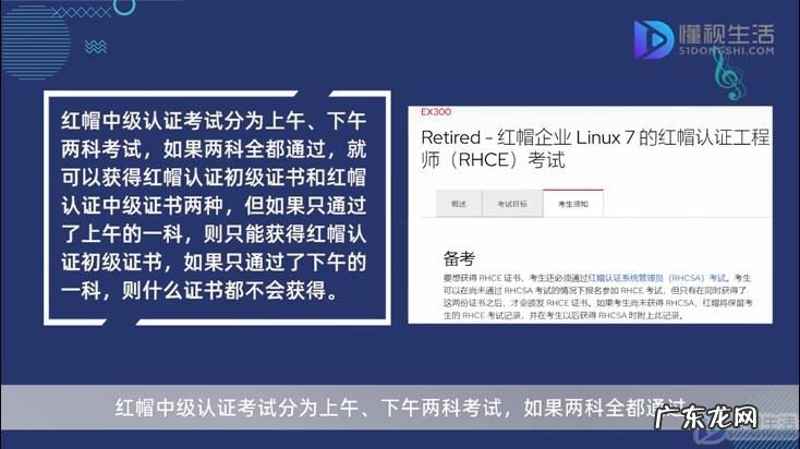 红帽认证官网? 不考红帽初级认证能直接考中级吗