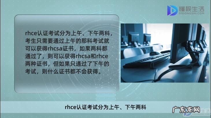 红帽认证怎么考? 红帽初级认证考试内容