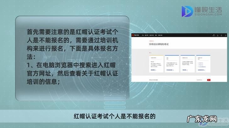 红帽认证怎么考? 如何报考红帽认证
