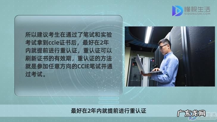 思科认证和华为认证的区别? 思科认证几年有效