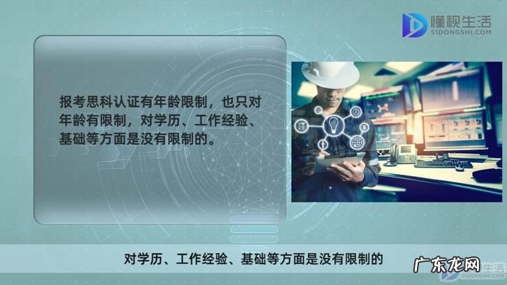 思科认证和华为认证的区别? 思科认证有年龄限制吗