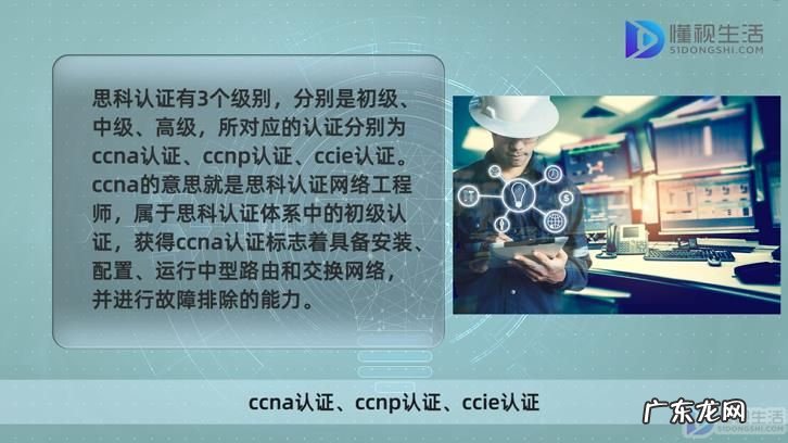 思科认证工程师? 思科认证有多少个级别