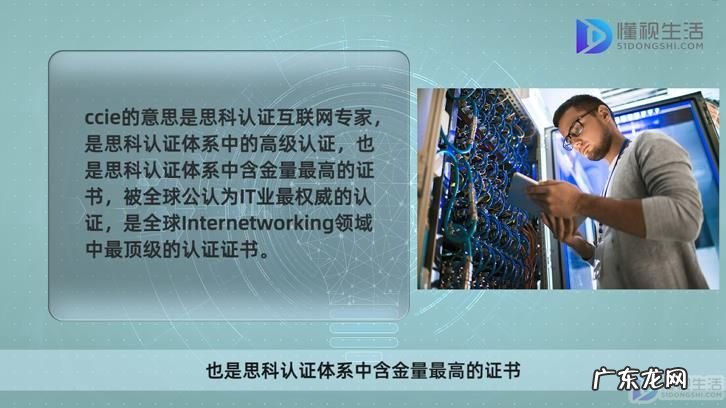 思科认证工程师? 思科认证有多少个级别