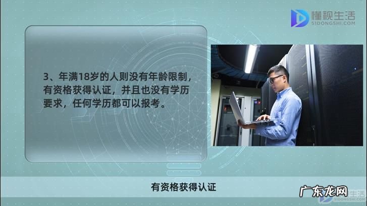 思科认证和华为认证的区别? 思科认证需要什么学历