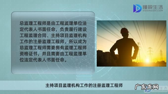 注册监理工程师需要具备什么条件? 总监理工程师需要具备什么条件