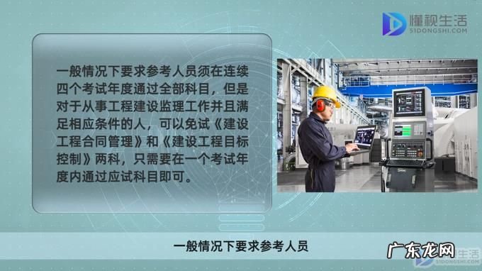 注册监理工程师需要具备什么条件? 总监理工程师需要具备什么条件