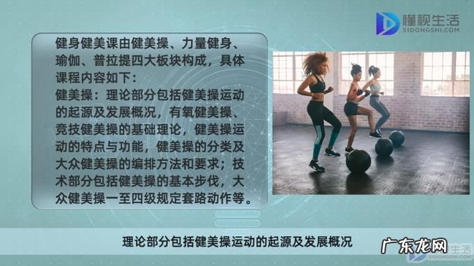 健身健美课学什么? 健身健美课程内容是什么