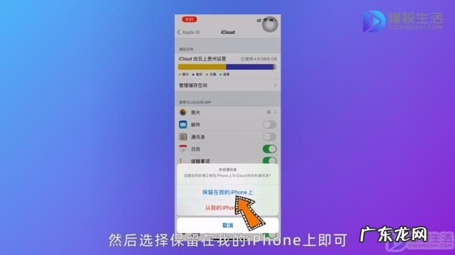 为啥两部手机最近通话同步? 苹果手机取消共享通话记录
