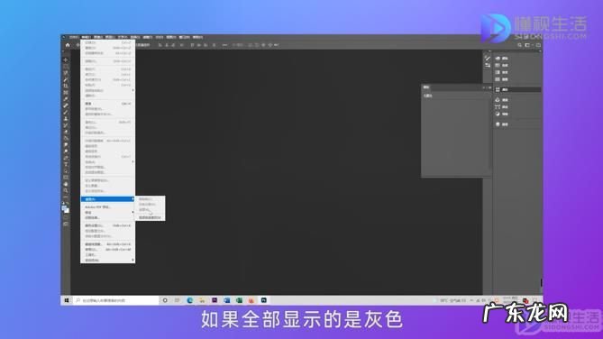 ps暂存盘没满却说满了? ps暂存盘已满去哪清理