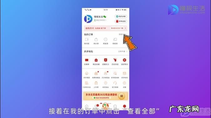 拼多多评价错了怎么修改? 拼多多怎么修改五星好评
