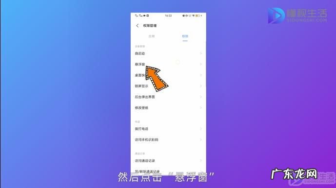 vivo手机应用悬浮窗怎么开? vivo手机悬浮窗在哪里打开