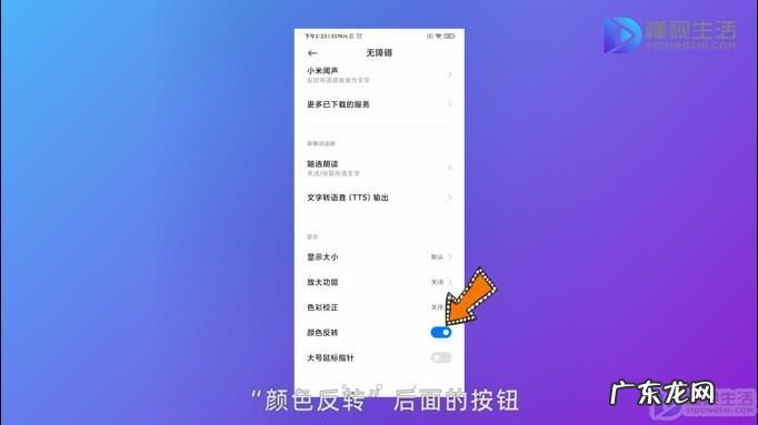 小米屏幕调亮了也很暗? 小米手机屏幕变黑了怎么调过来