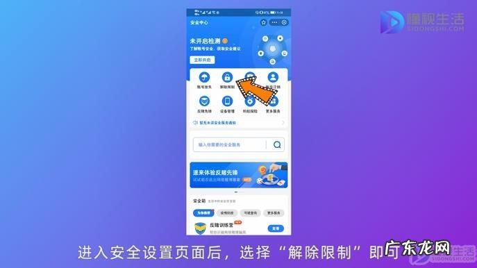 支付宝限制支付功能14天? 支付宝限制支付功能怎么快速解决