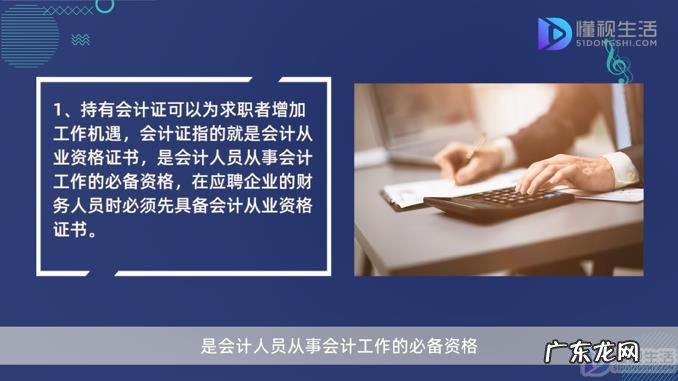 零基础怎么考会计证？ 会计证有什么用途