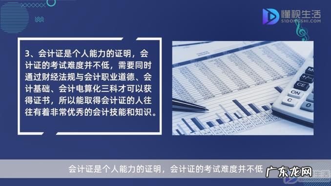 零基础怎么考会计证？ 会计证有什么用途