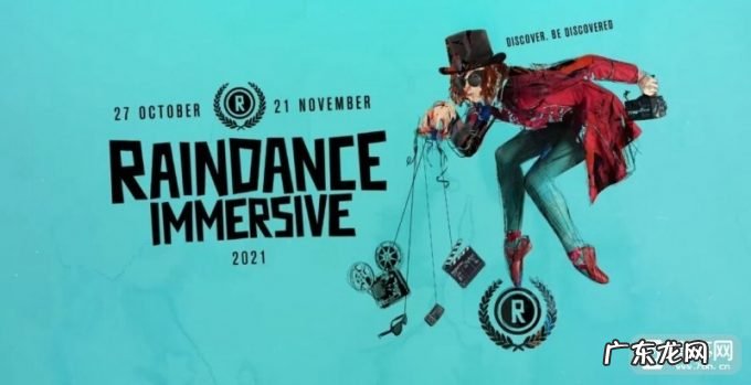 雨舞影展沉浸单元获奖名单:射击游戏《YUKI》等VR应用得奖