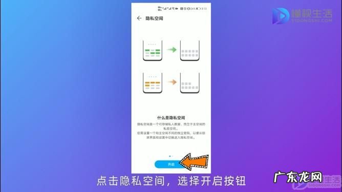 华为隐私空间恢复数据? 华为隐私空间误删可以恢复吗