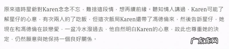 冯德伦莫文蔚分手原因 冯德伦和莫文蔚