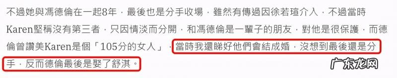 冯德伦莫文蔚分手原因 冯德伦和莫文蔚