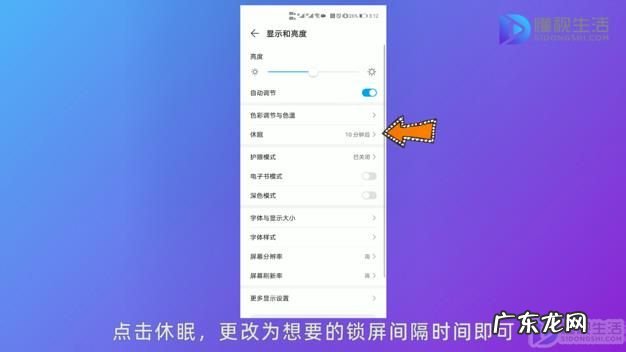 华为手机自动变黑锁屏? 华为手机自动锁屏怎么回事