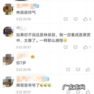 黄贯中和家强怎么了 黄贯中父亲